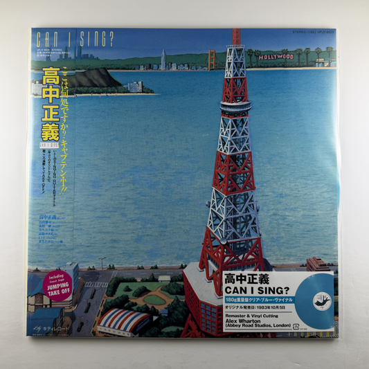 Masayoshi Takanaka "Can I Sing?" [50th Anniversary] [Import] LP